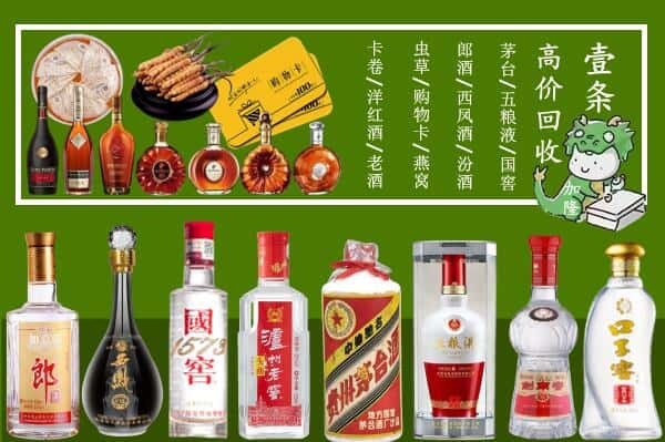 东营利津县烟酒回收