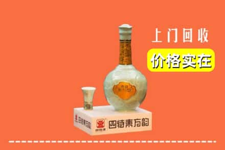 东营利津县回收四特酒