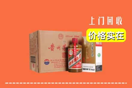 高价收购:东营利津县上门回收精品茅台酒