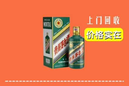 东营利津县回收纪念茅台酒